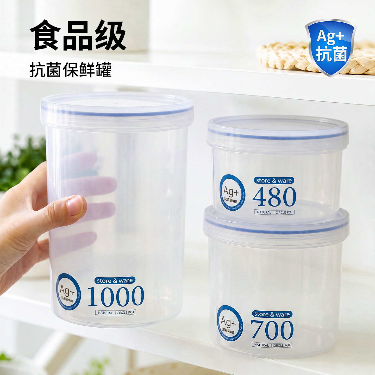 抗菌密封罐食品级PP专用咖啡豆五谷杂粮咸菜塑料保鲜盒食物零食