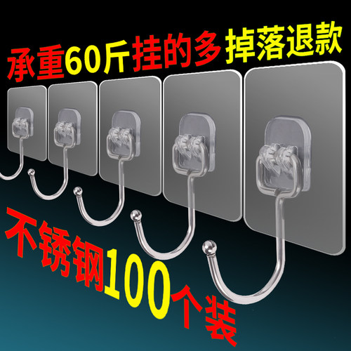 挂钩强力粘胶粘钩承重免打孔