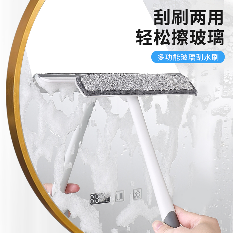 【可刮可擦】二合一擦玻璃神器