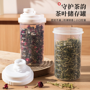家用透明茶叶分装储存罐商用密封不漏防潮锁香小口控量花茶储物罐