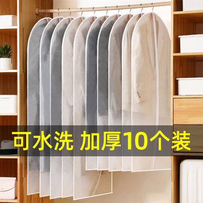 衣服防尘罩挂衣袋衣物防尘套挂式