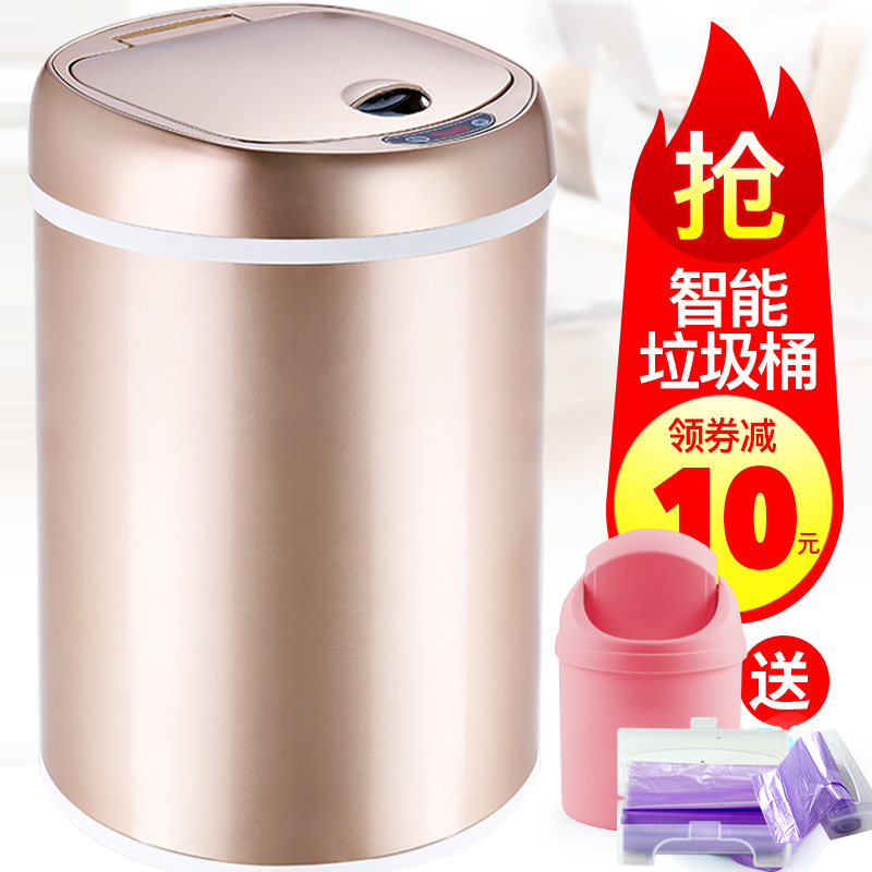 MRUN/麦润智能感应式垃圾?#30333;?#21160;家用客厅卧?#39029;?#25151;卫生间有带盖筒