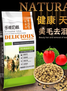 泰迪萨摩金毛德牧马犬幼犬成犬20kg40斤A.3通用型狗粮天然A3狗粮