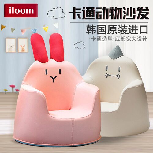 iloom儿童沙发韩国可爱卡通