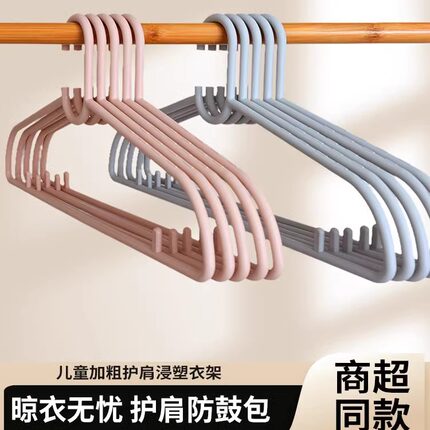 顺艺塑料加厚加粗家用防滑无痕宿舍用学生衣服挂架防肩痕衣架