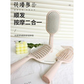 花漫多梳子家用气垫梳长发便携按摩可爱女士蓬松气囊梳子时尚 烫发