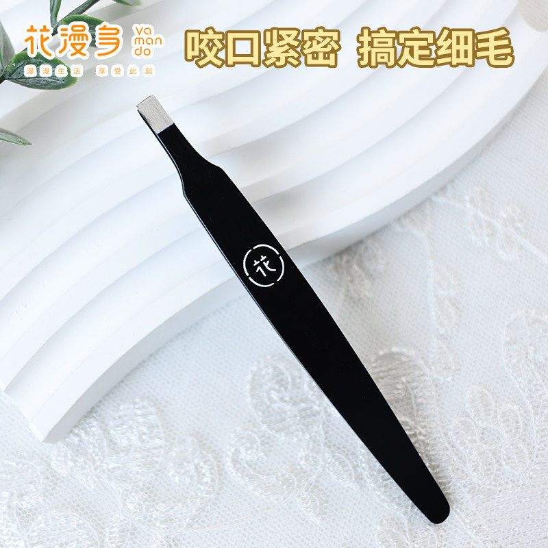 镊子眉毛夹拔毛修眉小钳子不锈钢拔胡子男士女眉假睫毛套装