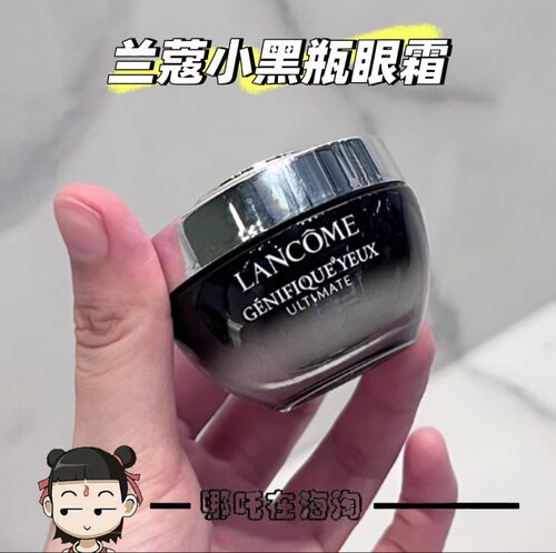 兰蔻小黑瓶发光眼霜20ml淡化细纹肌底精华紧致抗皱黑眼圈新款凝霜
