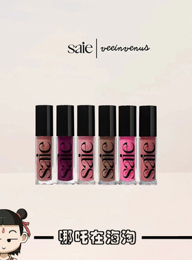 板妮推荐 海淘Saie液体唇蜜口红bounce/push唇釉小众好物欧美