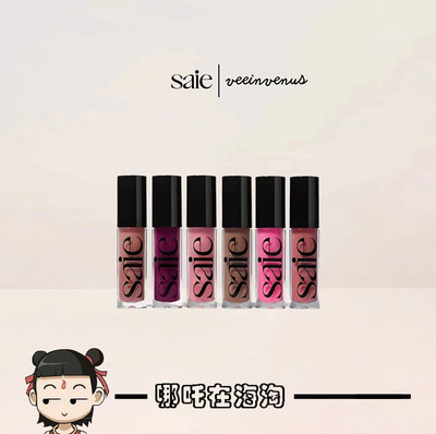 板妮推荐 海淘Saie液体唇蜜口红bounce/push唇釉小众好物欧美