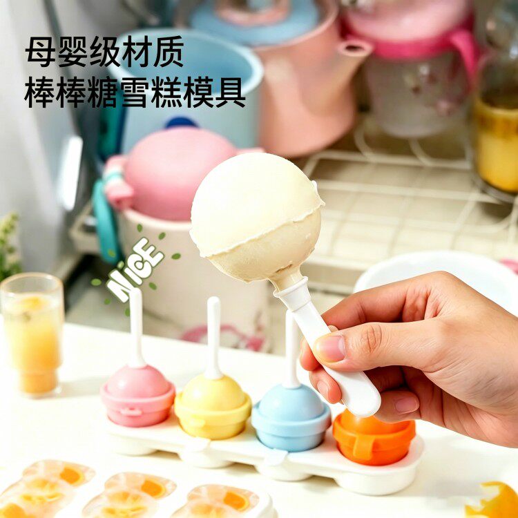 食品级棒棒糖雪糕模具儿童冰棒迷你自制冰棍冰格奶酪棒冰球模具