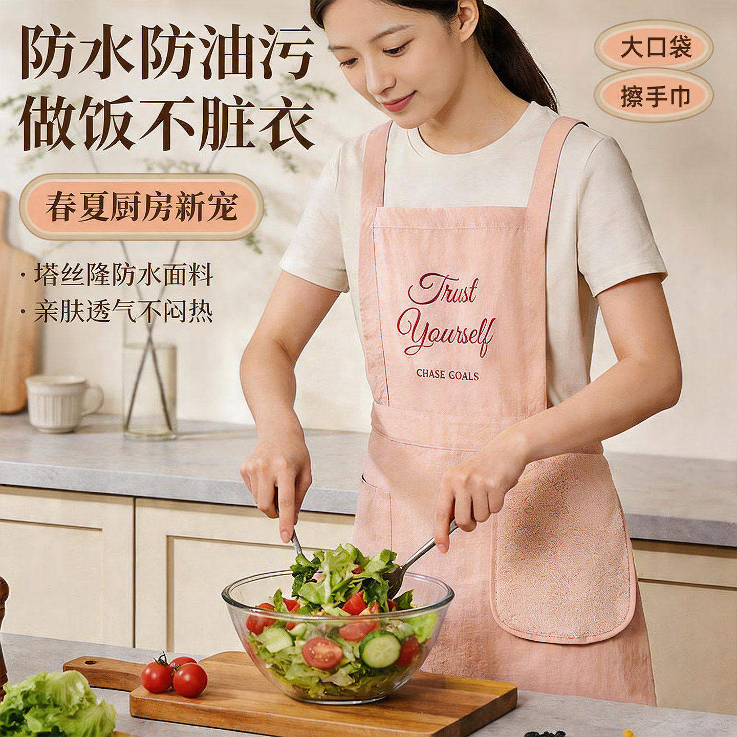 2026新款塔丝隆透气防水围裙厨房家用防油半身无袖罩衣女夏季薄款图片