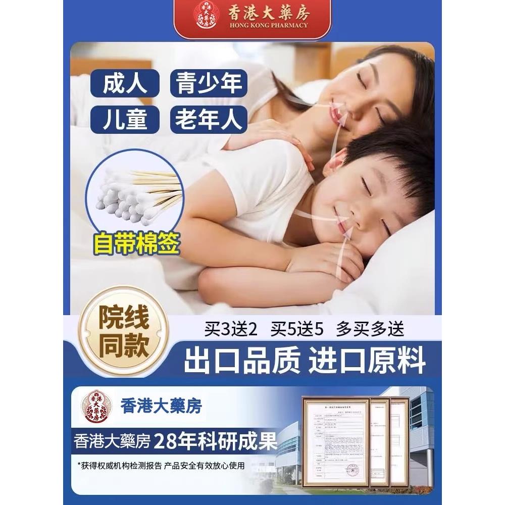香港大药房【医科认证】鼻医学中心0年科研成果根老少通用