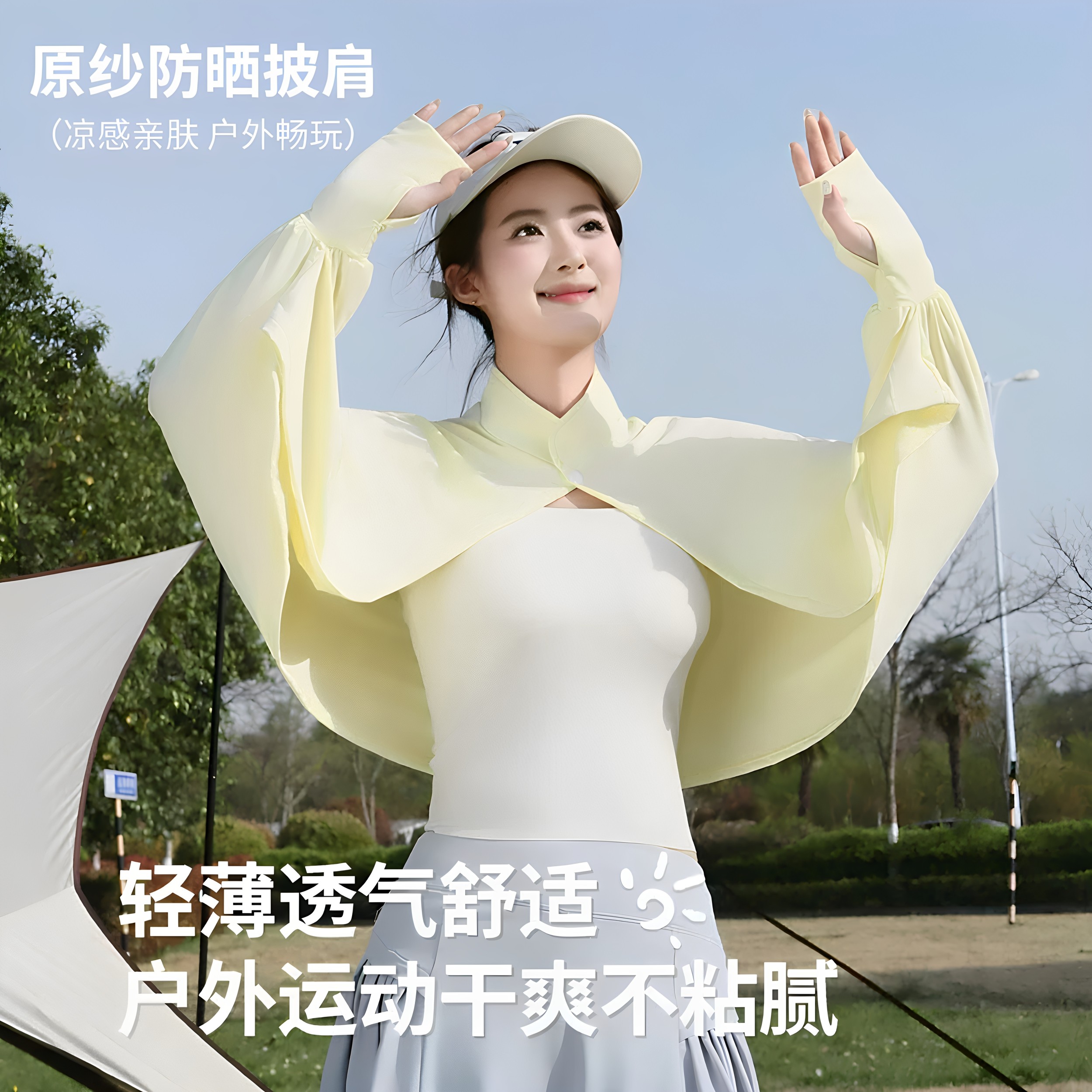 防晒披肩女夏季原纱透气轻薄长方形遮阳抗UV冰丝薄款舒适透气