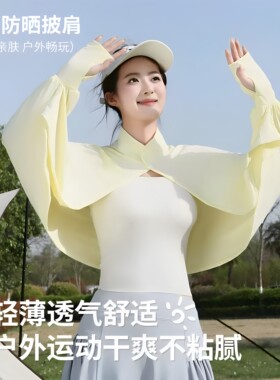 防晒披肩女夏季原纱透气轻薄长方形遮阳抗UV冰丝薄款舒适透气