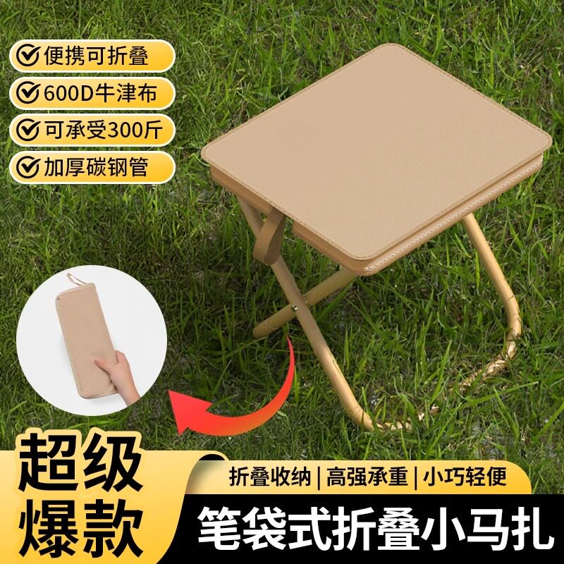 折叠凳笔袋小马扎可携式户外迷你钓鱼椅子高铁地铁火车登山露营凳