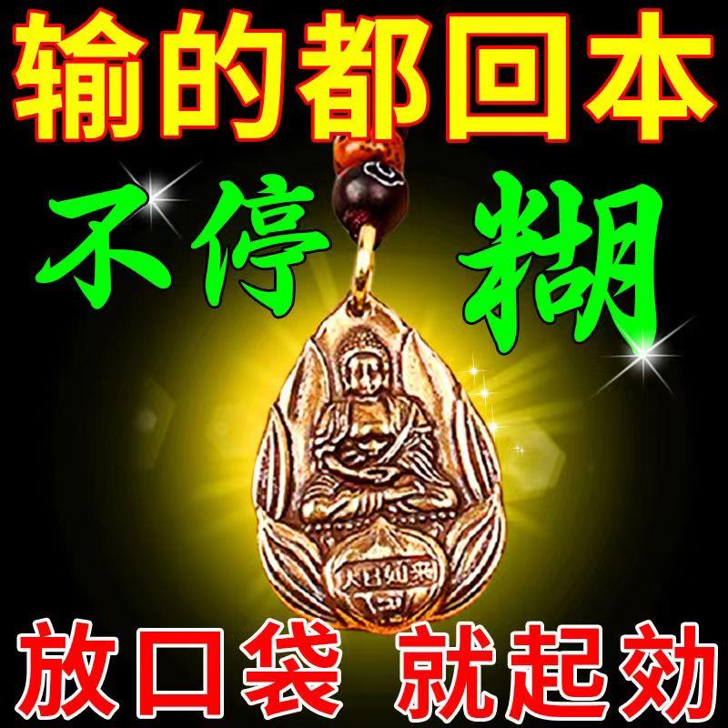 打麻将赢钱稳赢必赢神器一定赢属相吊坠钥匙扣挂件十二生肖护身符