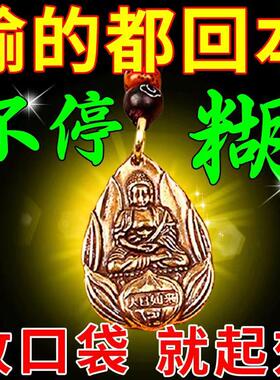 打麻将赢钱稳赢必赢神器一定赢属相吊坠钥匙扣挂件十二生肖护身符
