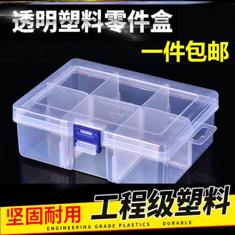 德国进口多格零件盒电子元件透明塑胶收纳盒小螺丝配件工具分类格