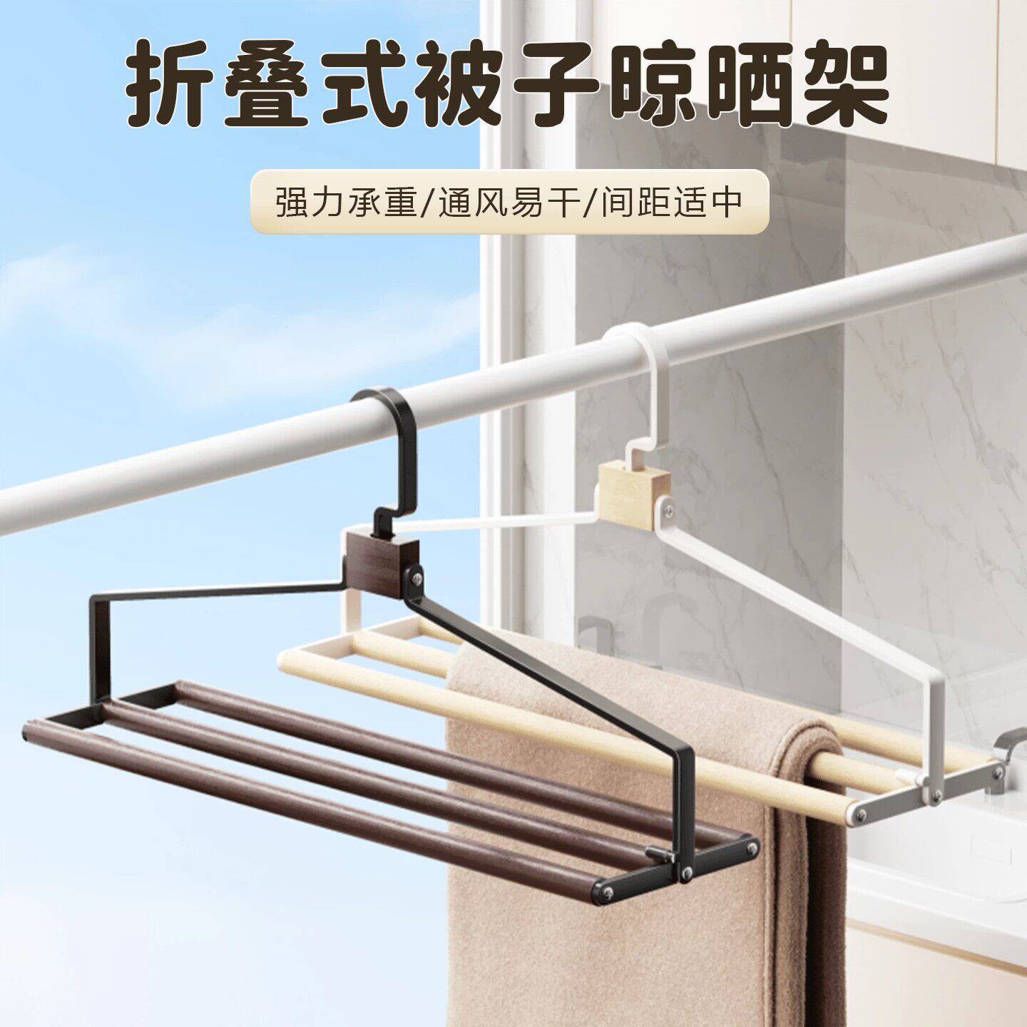 大衣架晒被子床单专用晾衣架可折叠大号阳台晾晒被套浴巾毛巾神器