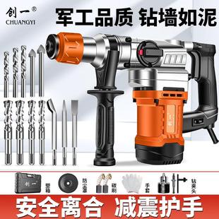 电锤电镐电钻多功能冲击钻两用电锺混凝土工业级大功率电捶搞