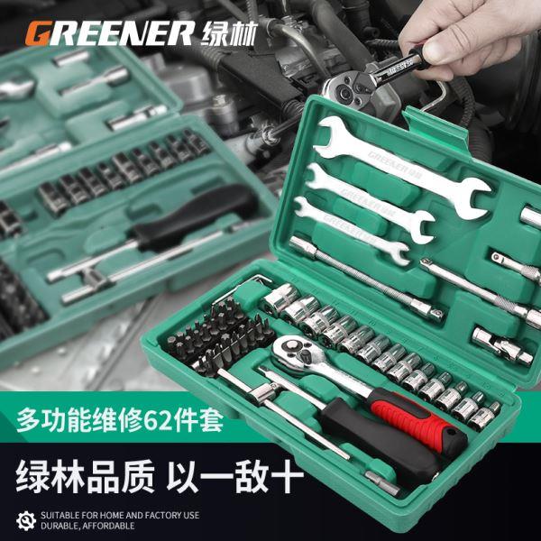 绿林汽修套筒扳手汽车专用套装工具大全维修套头棘轮多功能工具箱