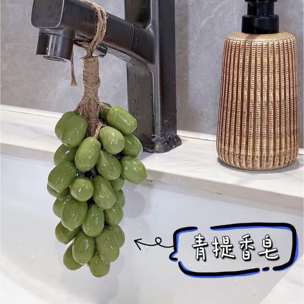 胡彦斌同款葡萄手工香皂创意香薰皂旅游冷制皂洗手肥皂伴手礼品
