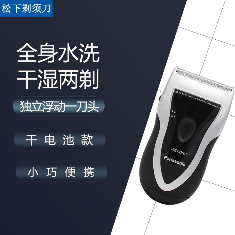 电动剃须刀8-单刀头刮胡刀干湿两剃全身水洗8-