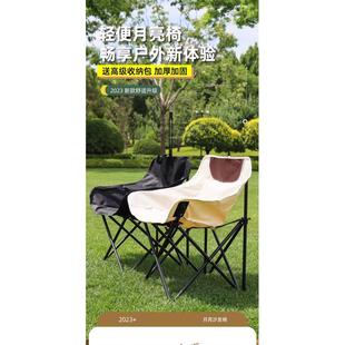椅子月亮椅休闲靠背懒人沙发椅子阳台户外露营家用写生 折叠便携式