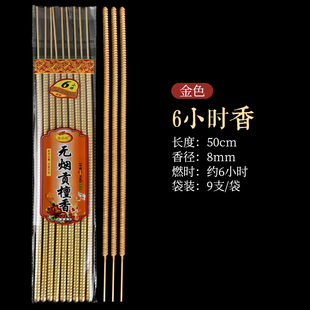 无烟系列-无烟小时金香高香家用香寺庙祈福供佛专用室内用财神香