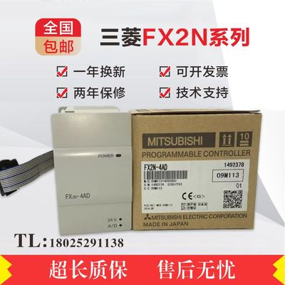 三菱PLC模块FX2N3U2D3U4AD