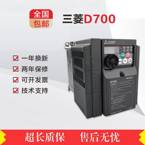 全新三菱变频器FR-D740-1.5K-CHT 0.4K 0.75K 2.2K 3.7K 5.5K 7.5