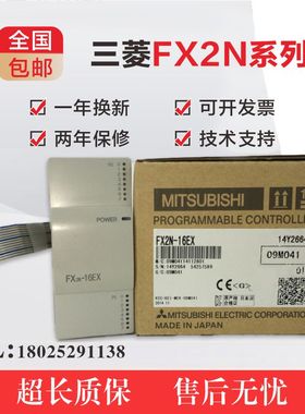 三菱PLC模块FX2N-8EX 8ER 8EYR 8EYT 16EX 16EYR 16EYT 32ET 48ER