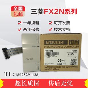 8EYR 8EYT 32ET 8EX 48ER 16EYT 8ER 16EYR 三菱PLC模块FX2N 16EX