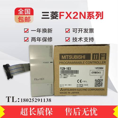 PLC扩展模块FX2N-16EX-ESUL