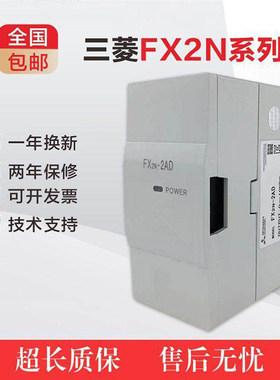扩展器全新PLC模块2AD1PG