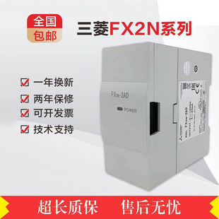 全新PLC模块FX2N 2DA 2AD 4DA 4AD 1PG FX0N