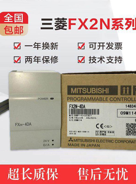 全新三菱PLC模块 FX2N-32CCL 232IF 2LC 1HC 10PG 5A 20GM 8AD