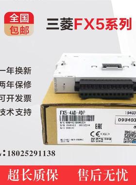 全新原装三菱模块FX5-4AD-ADP 4DA 4A 232 485 TC PT 20PG-P 4LC
