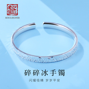 老银匠s999足银碎碎冰纯银手镯女轻奢时尚 银镯子 实心开口式 年轻款