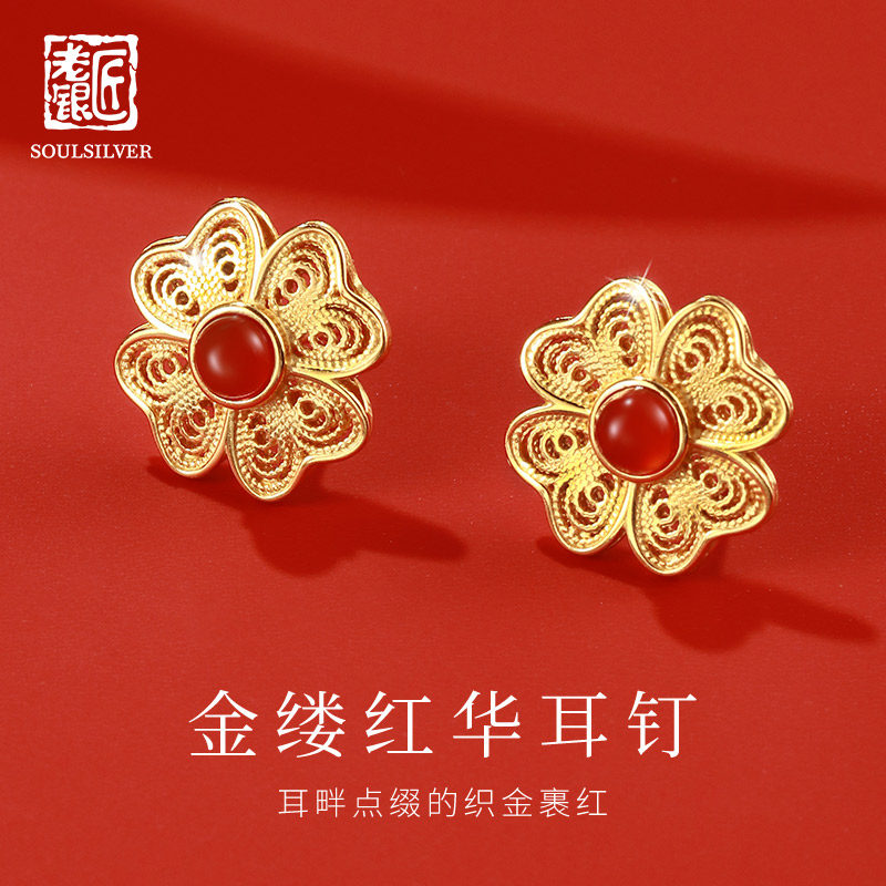 老银匠s925新中式红玛瑙花丝耳钉