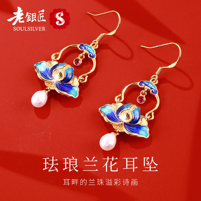 s925银兰花耳坠女款珐琅