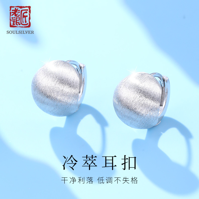 老银匠s925银小银豆耳扣女百搭耳环简约拉丝工艺小众设计纯银耳饰
