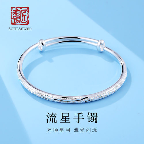 老银匠999流星推拉手镯时尚