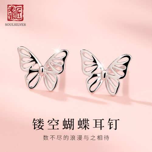 镂空蝴蝶百搭风不易过敏老银匠