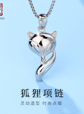 老银匠s925银小狐狸锁骨链女士