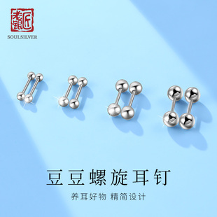 老银匠s925纯银螺丝拧扣耳钉女养耳洞耳骨钉男睡觉免摘双头银耳棒