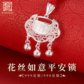 老银匠镂空花丝宝宝锁s999足银银锁纯银宝宝长命锁满月男女平安锁
