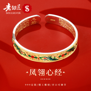 老银匠s999足银手镯女款珐琅心经开口可调节纯银镯子送女友送妈妈