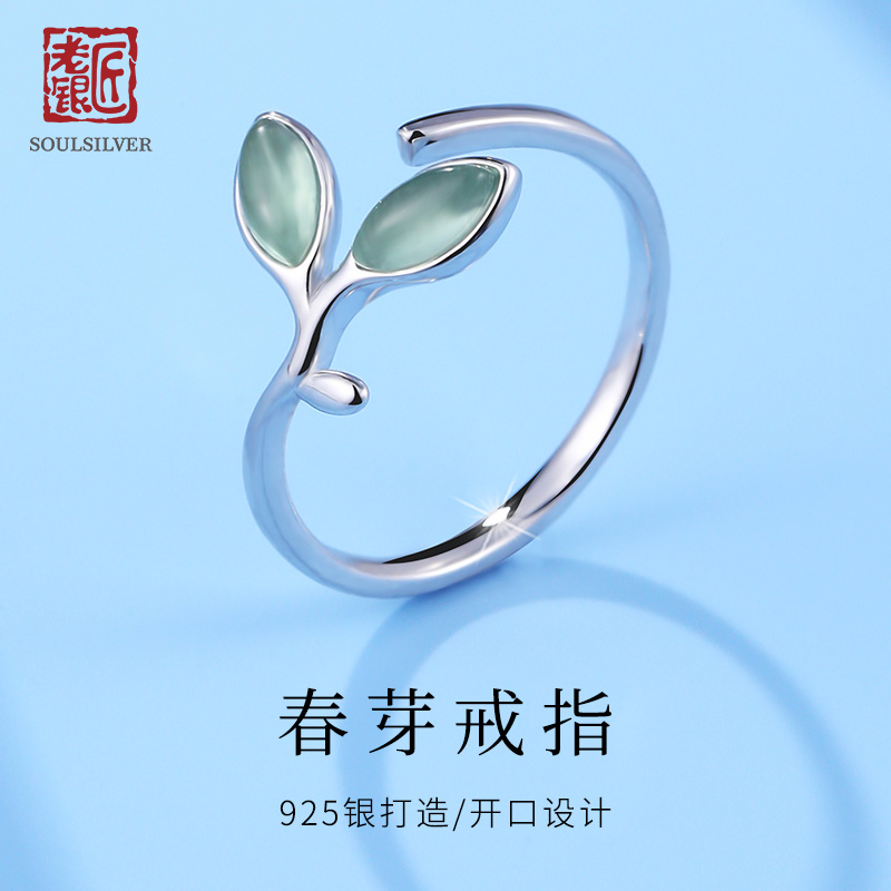 老银匠925银春芽戒指仿玛瑙清新
